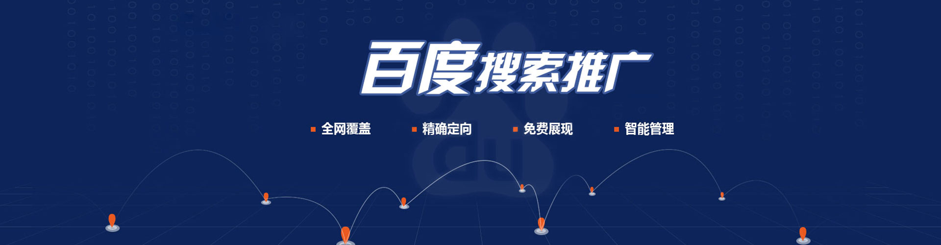 庐江百度推广返点